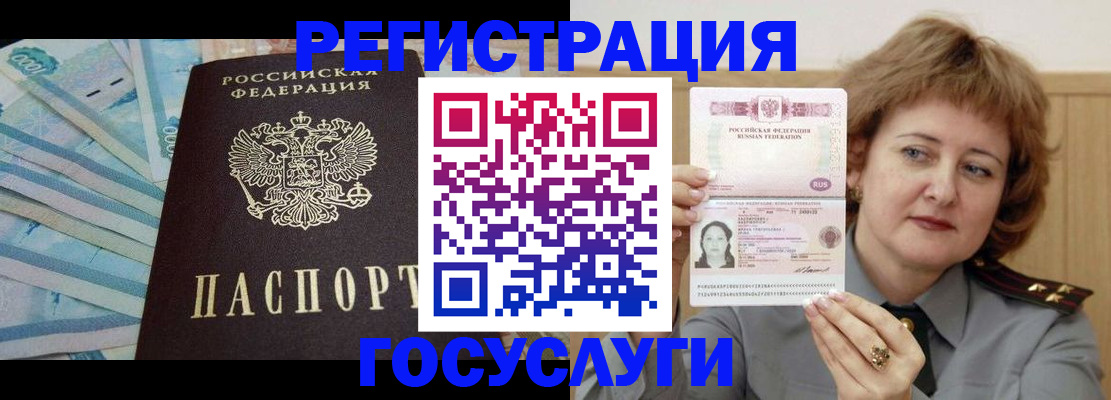 временная регистрация для всех в Карпинске