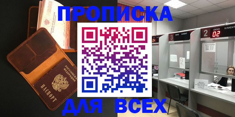 временная регистрация 2025 в Карпинске