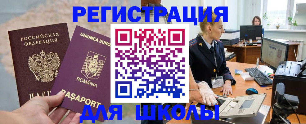 прописка для кредита в Карпинске