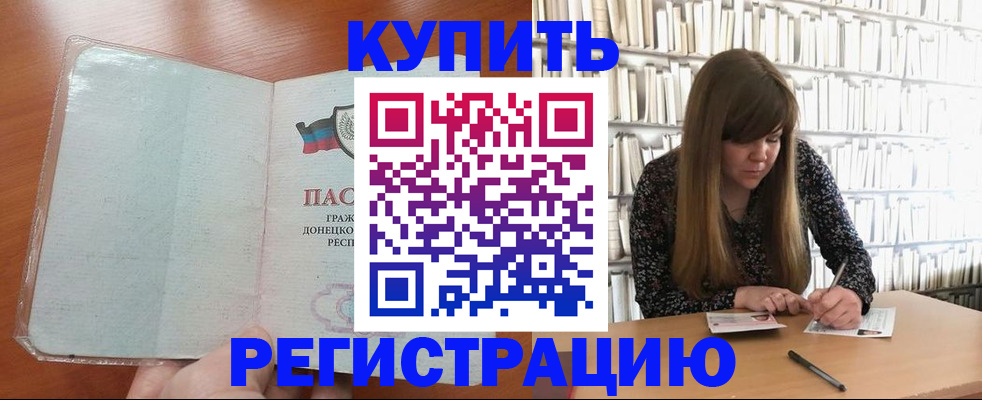 прописка для школы в Карпинске