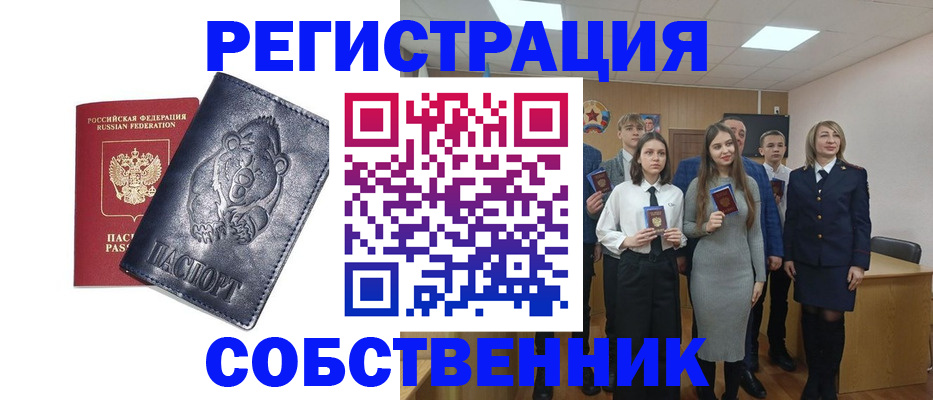 прописка в Карпинске