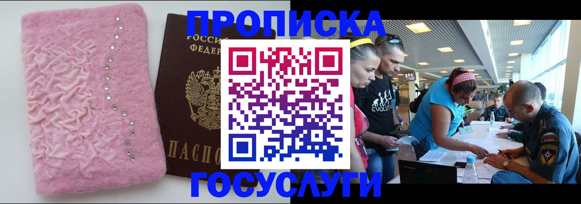 прописка штамп в Карпинске
